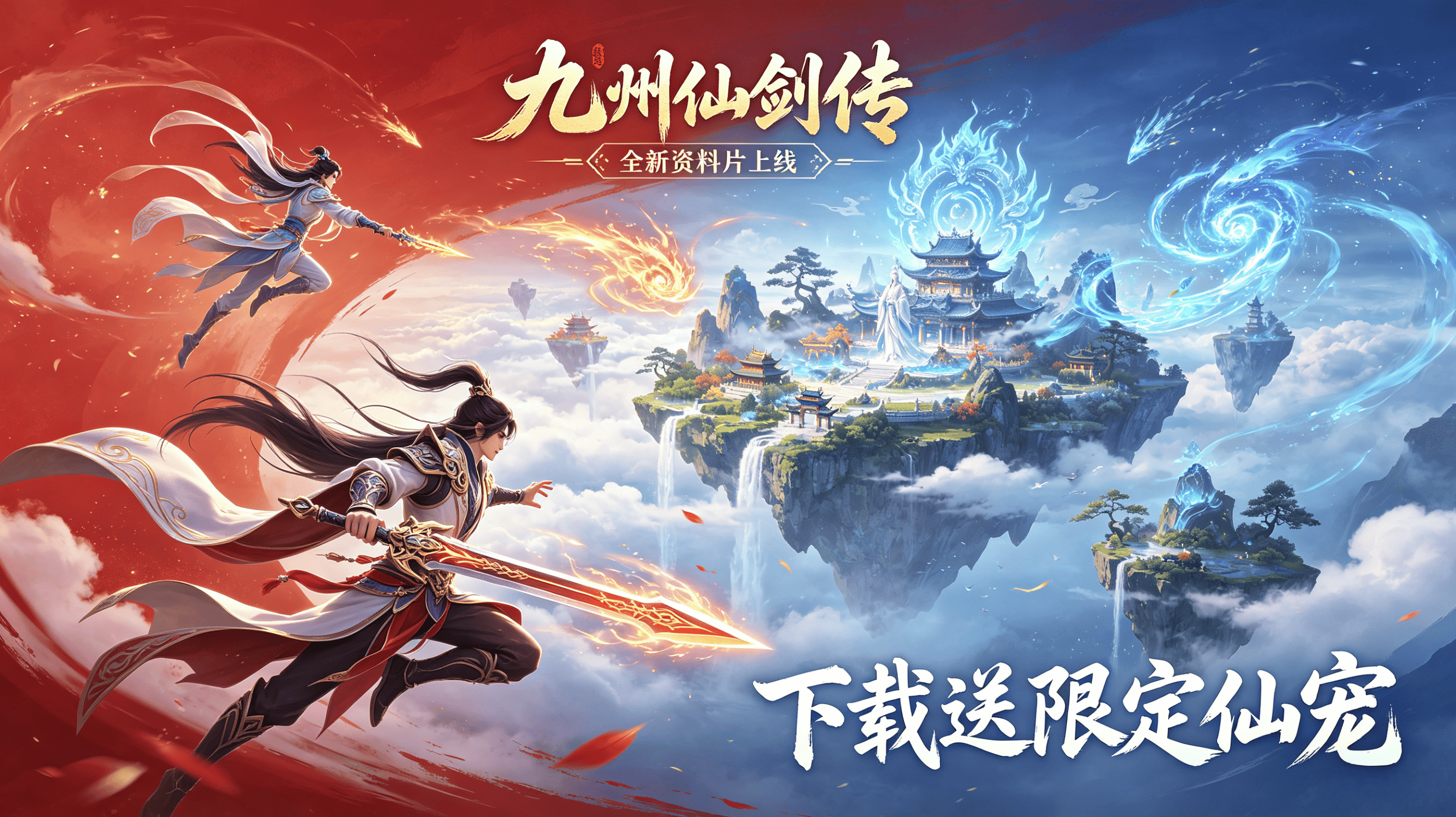 大闹天空H5